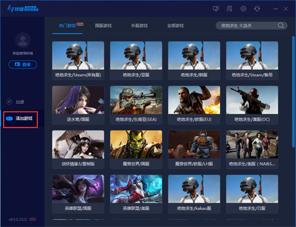 玲珑加速器_玲珑加速器2024最新版