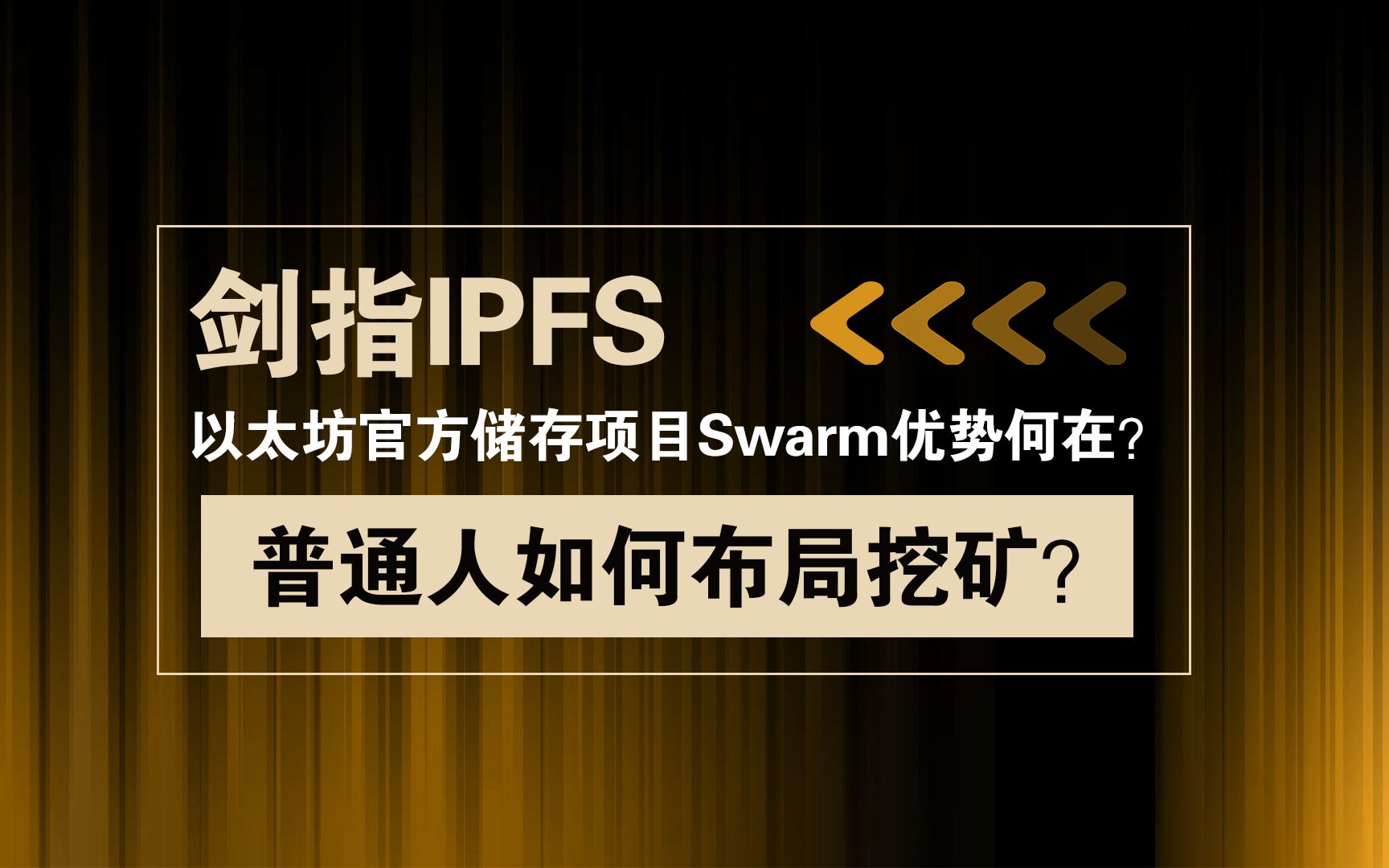 以太坊官网挖矿_以太坊挖矿软件推荐
