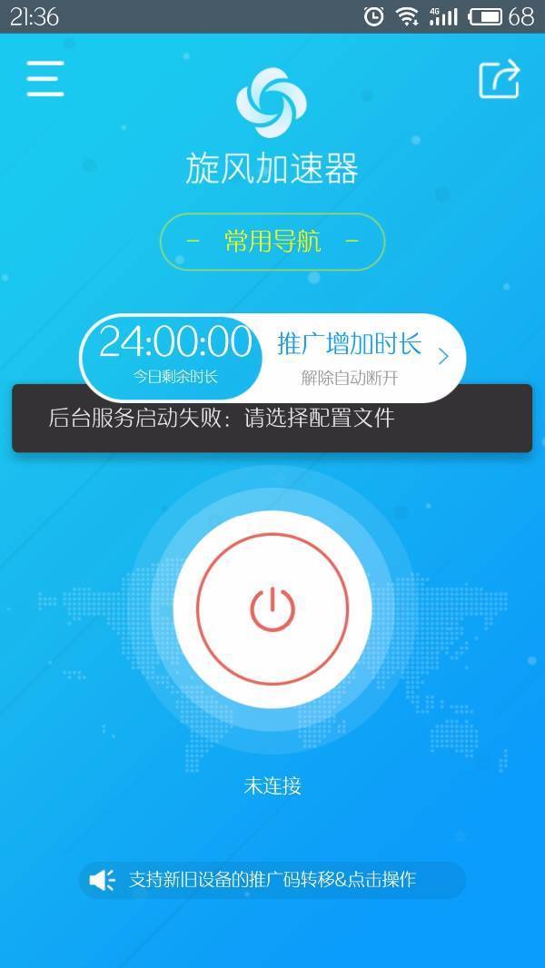 旋风加速度器xfs8_旋风加速度器xfs8cc破解版