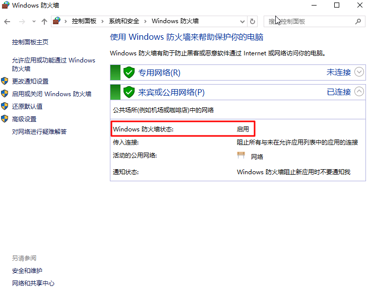 服务器无法远程的原因,如何处理_服务器无法远程的原因,如何处理连接