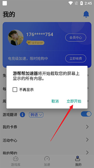 加速器免费版苹果_加速器免费版苹果下载