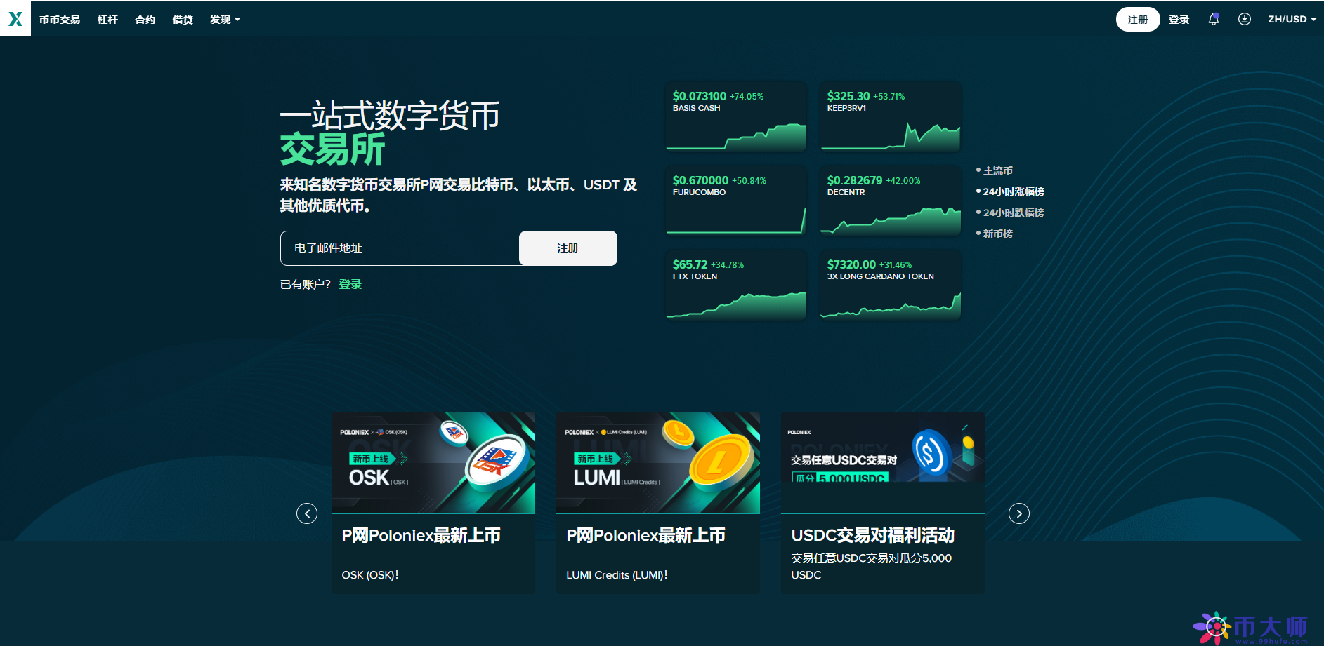 数字货币交易app下载官网最新_数字货币交易app下载官网最新版本