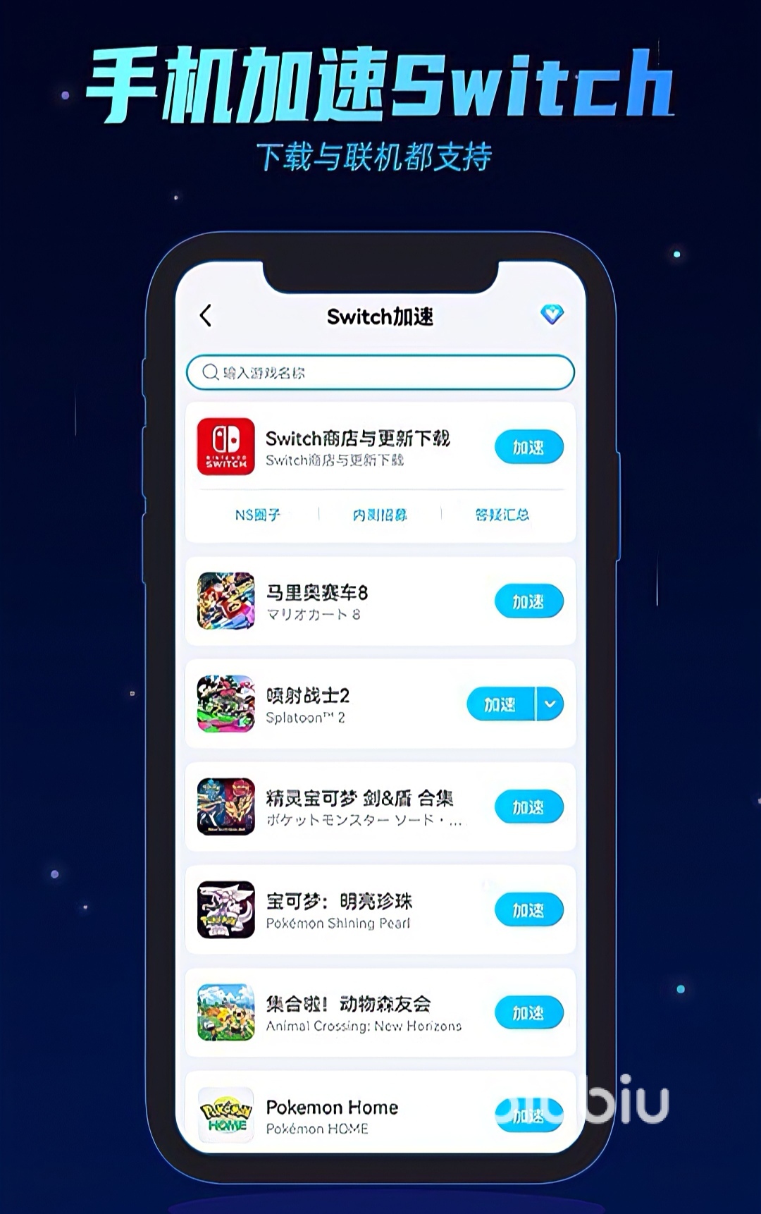 不用实名的加速器手游_2021年不用实名认证的加速器