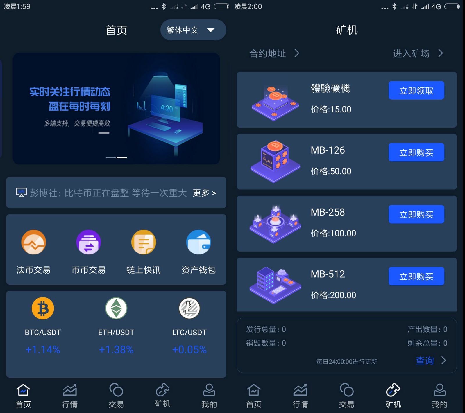 包含币赢交易所app官网下载v9.3.1版的词条