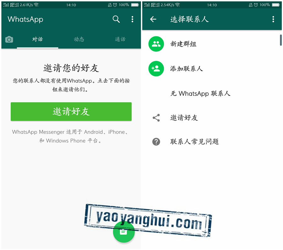 如何在whatsapp加好友_如何用whatsapp添加好友