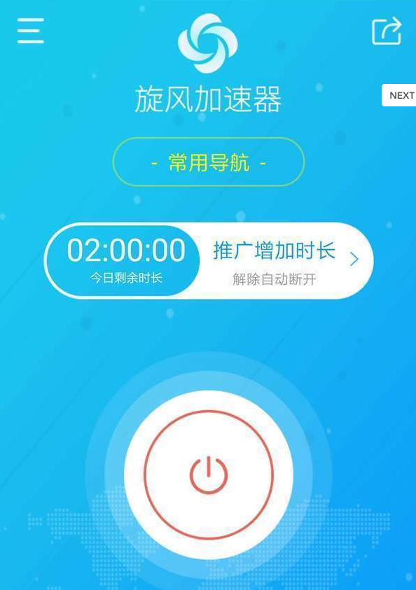 轻蜂加速器app下载_轻蜂加速器app下载ios