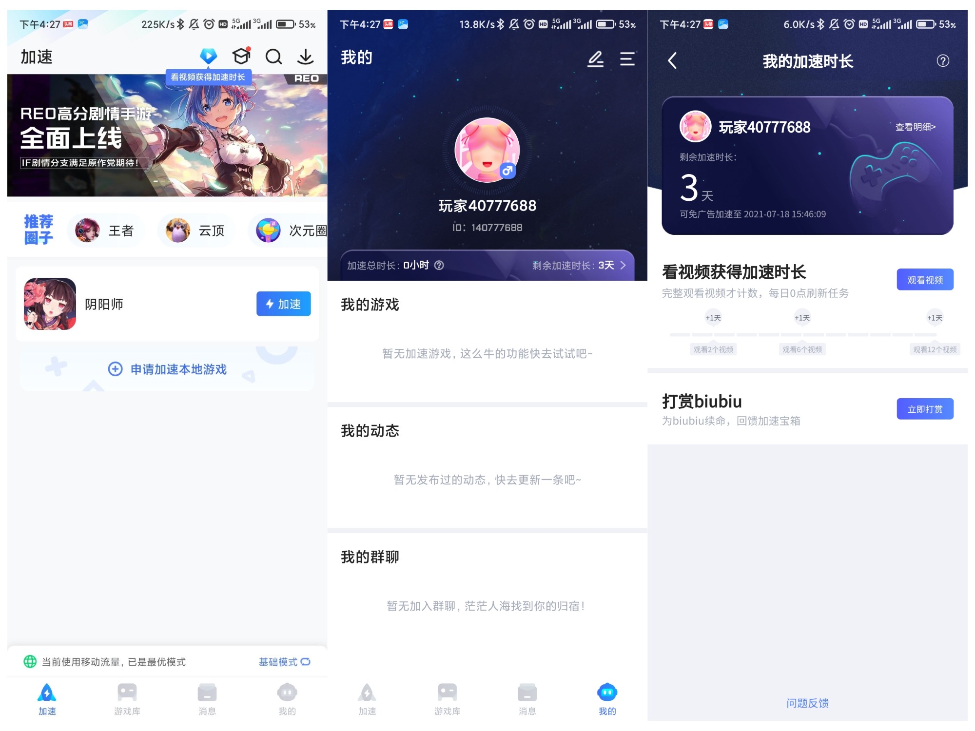 免费梯子加速器永久免费版不需要会员的简单介绍