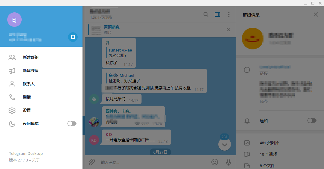 关于telegeram怎么搜索群组的信息