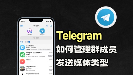 关于telegeram怎么搜索群组的信息