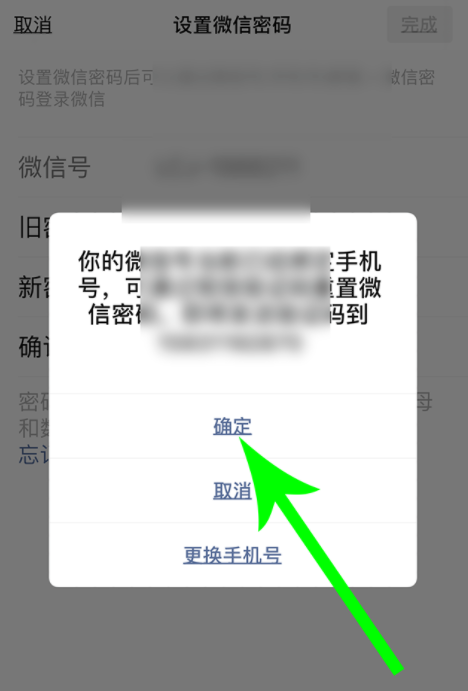 微信不知道验证码怎么办_微信不知道验证码怎么办登录