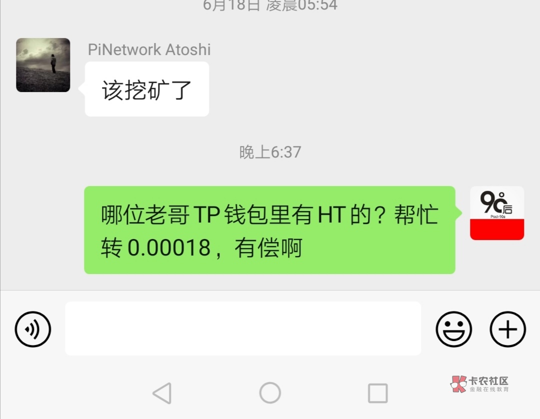 tp钱包ht_tp钱包交易所官网