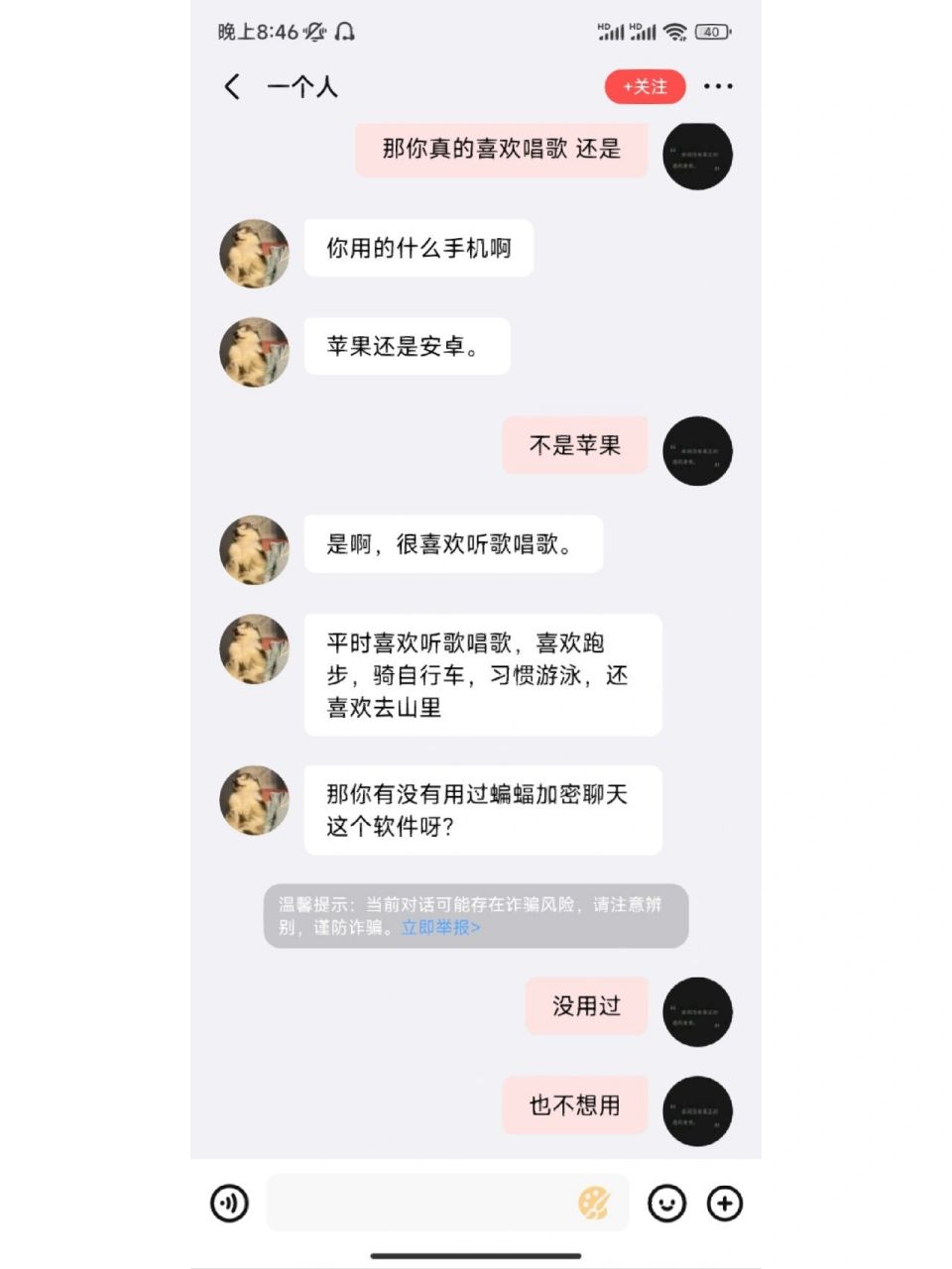 加密聊天软件哪个好用_海鸥安全加密聊天软件下载
