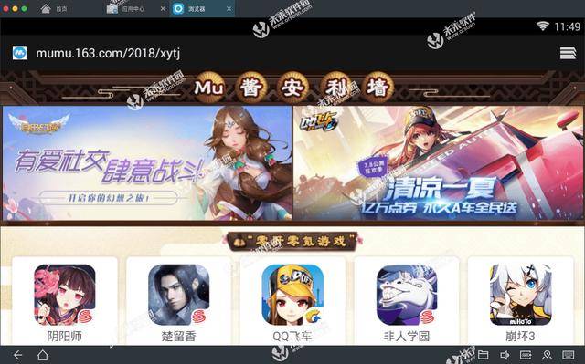网易mumu官网首页_网易mumu应用中心app