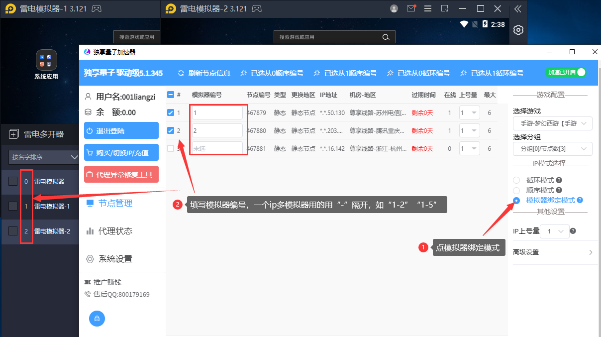 ip加速器怎么用_ip加速器免费版官方下载