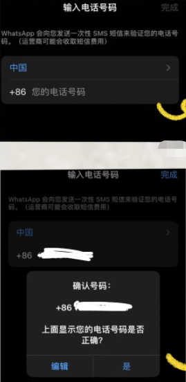 whatsapp在国内可以用吗?的简单介绍