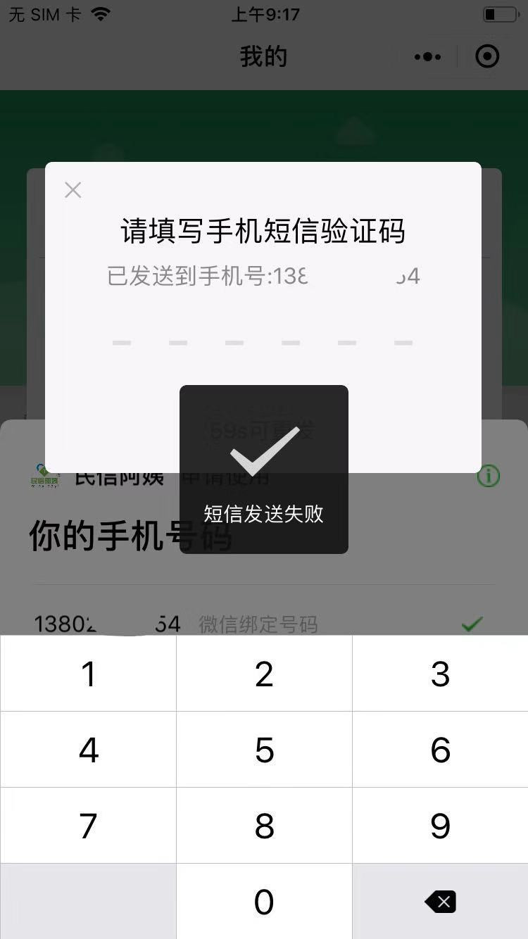 为什么验证码发不过来呢_为什么验证码发不了怎么办