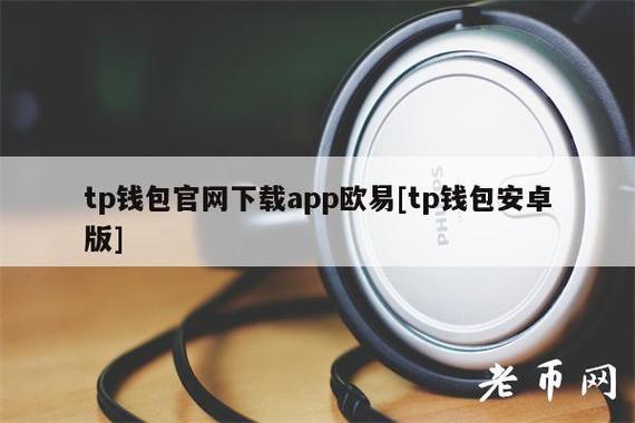 TP钱包是哪个国家的_tp钱包被多签了是不是无解