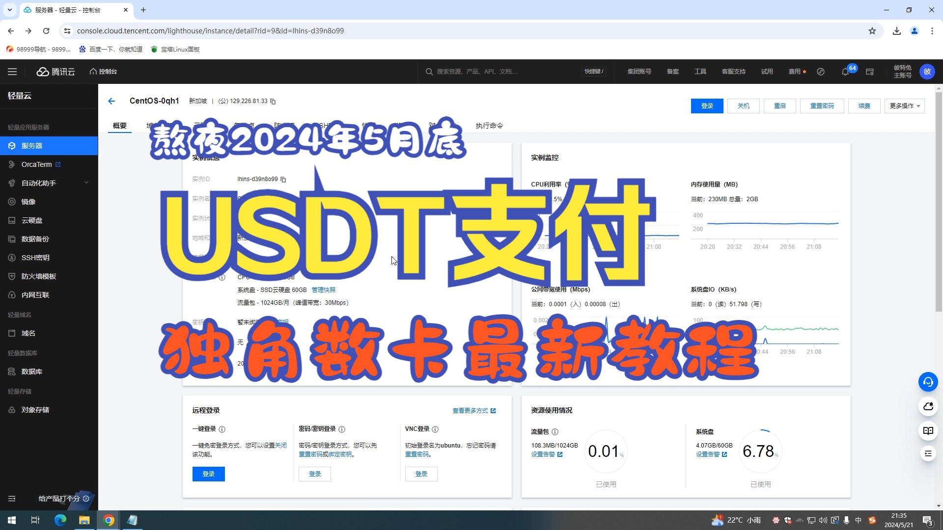 usdt充值教程_usdt怎么充值到个人账户