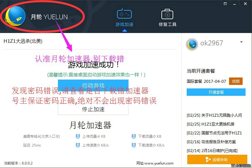 外网加速器免费体验7天怎么用_外网加速器永久免费版全网指数趋势