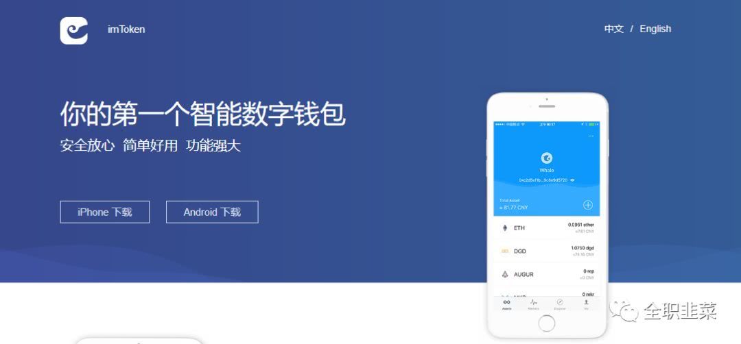 下载imtoken2.0钱包app_imtoken官方钱包app下载网址