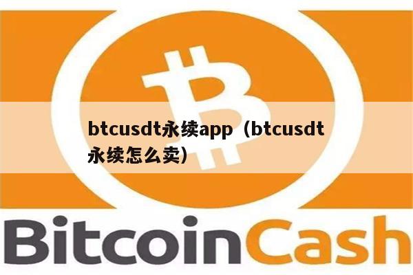 usdt交易合法吗_ustd用什么软件交易