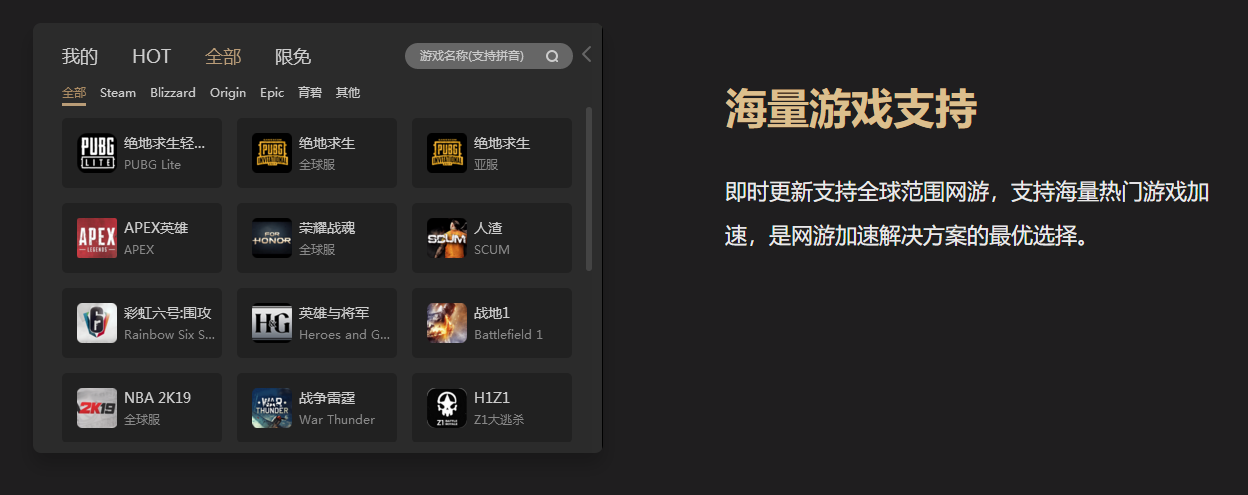 黑豹网络加速器怎么用_雷霆加速无限时长永久免费