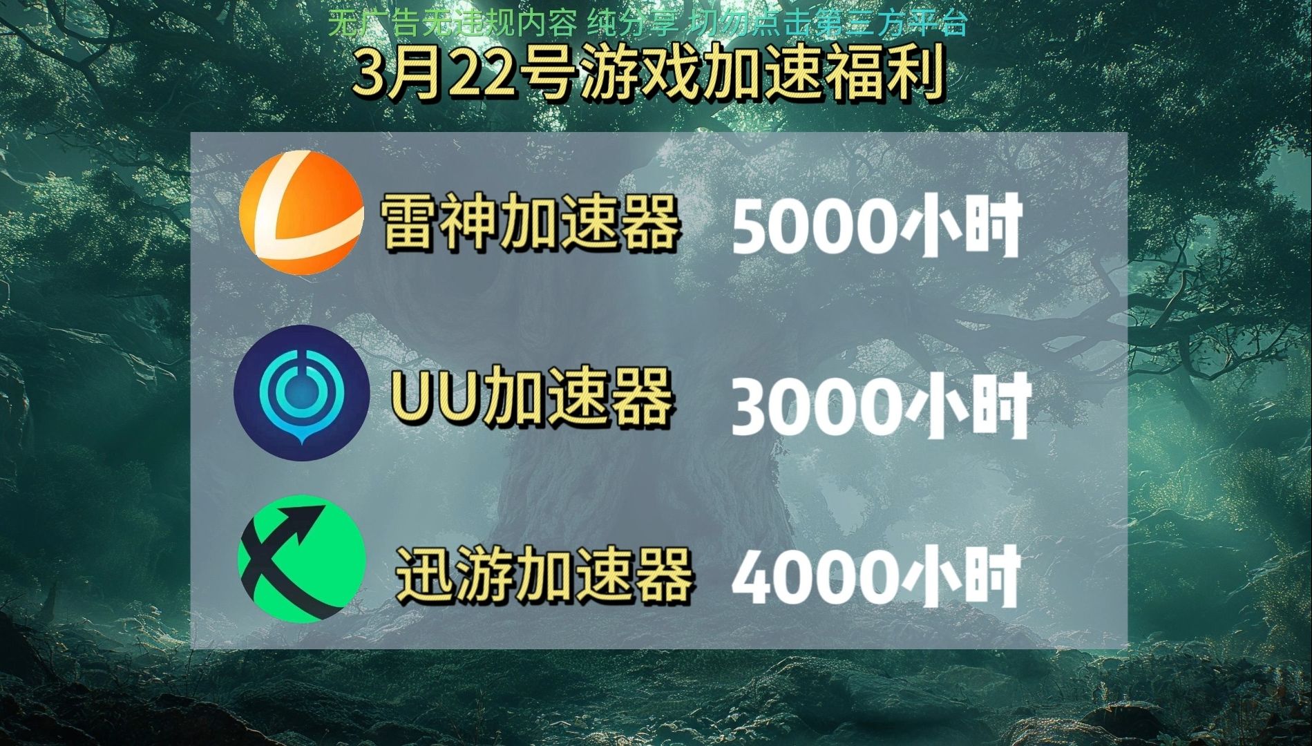 uu加速器手机版官网_uu加速器手机版下载安装