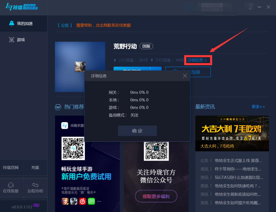 玲珑加速器_玲珑加速器下载