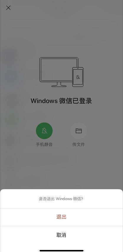 手机远程登录电脑微信怎么登录_手机远程登录电脑微信怎么登录不了