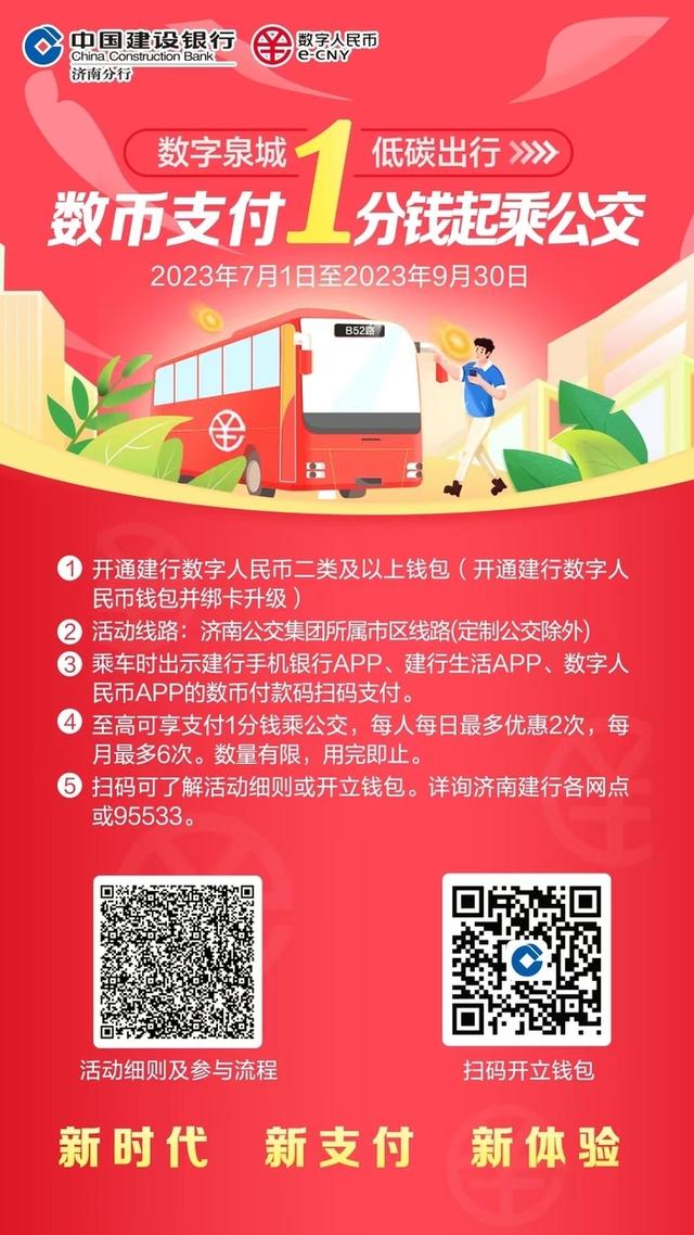 数字人民币9月1日正式发行_2024年数字人民币全面普及