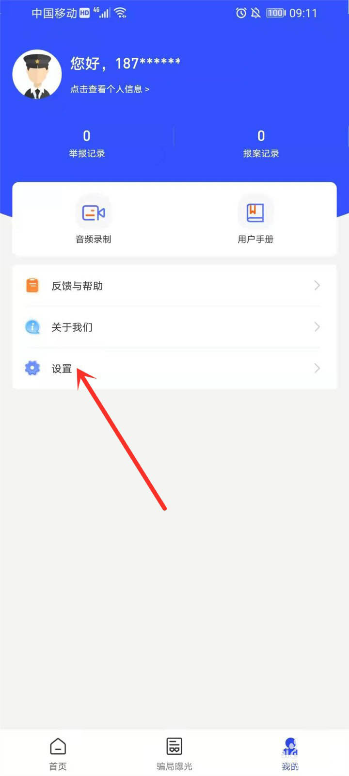telegreat账号注销_telegram快速注销账号