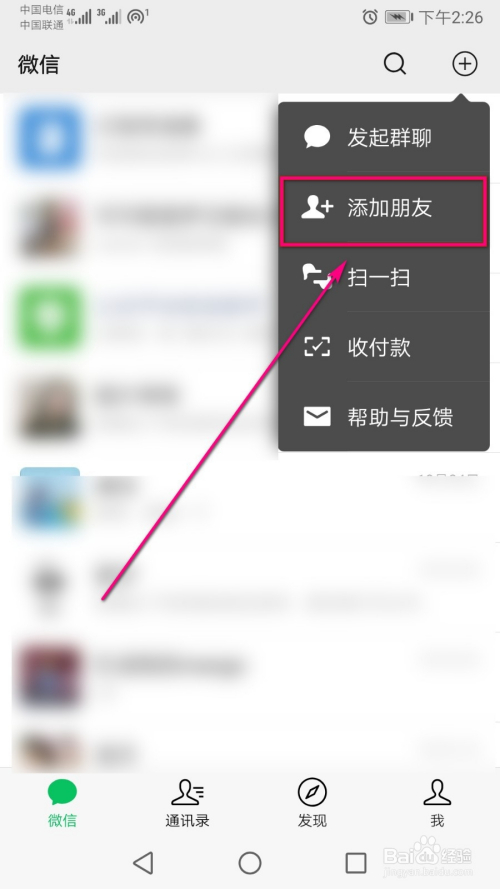 whatsapp怎样加人_whatsapp怎么添加好友?