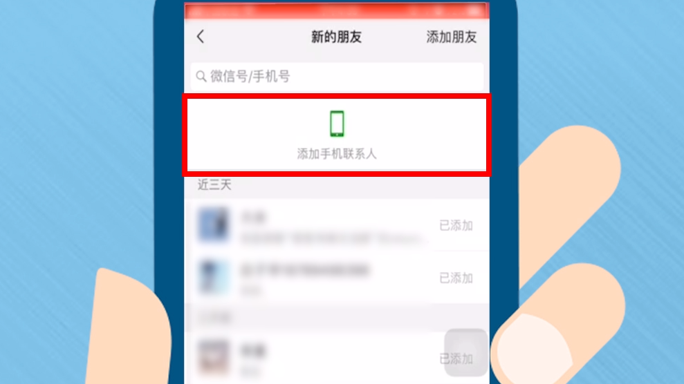 whatsapp这么加好友_whatsapp上怎么添加好友