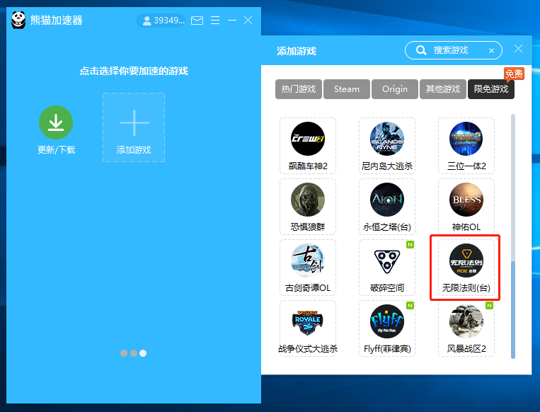 梯子加速器下哪个_梯子加速器哪个最好用