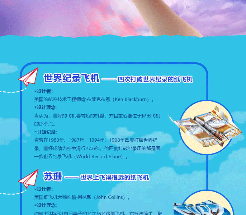 纸飞机参数设置_纸飞机app参数