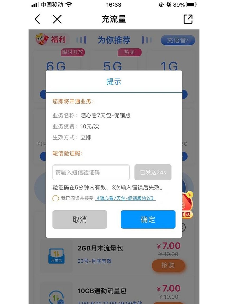 为什么收不到纸飞机的验证码_为什么收不到纸飞机的验证码呢
