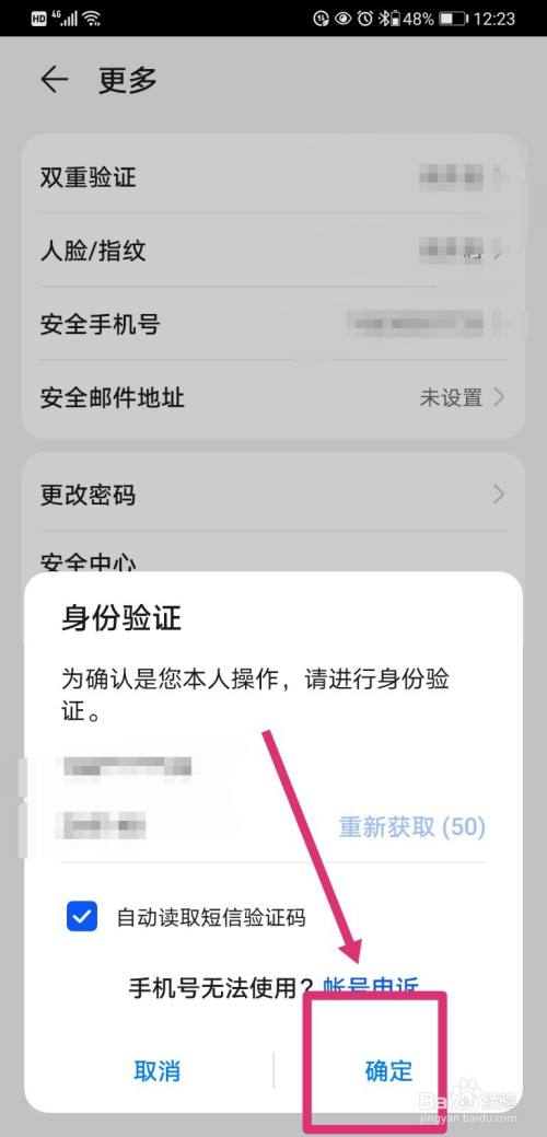 为什么验证码发不过来华为_华为手机发的验证码不能显示在页面咋办