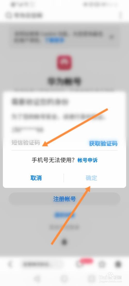为什么验证码发不过来华为_华为手机发的验证码不能显示在页面咋办