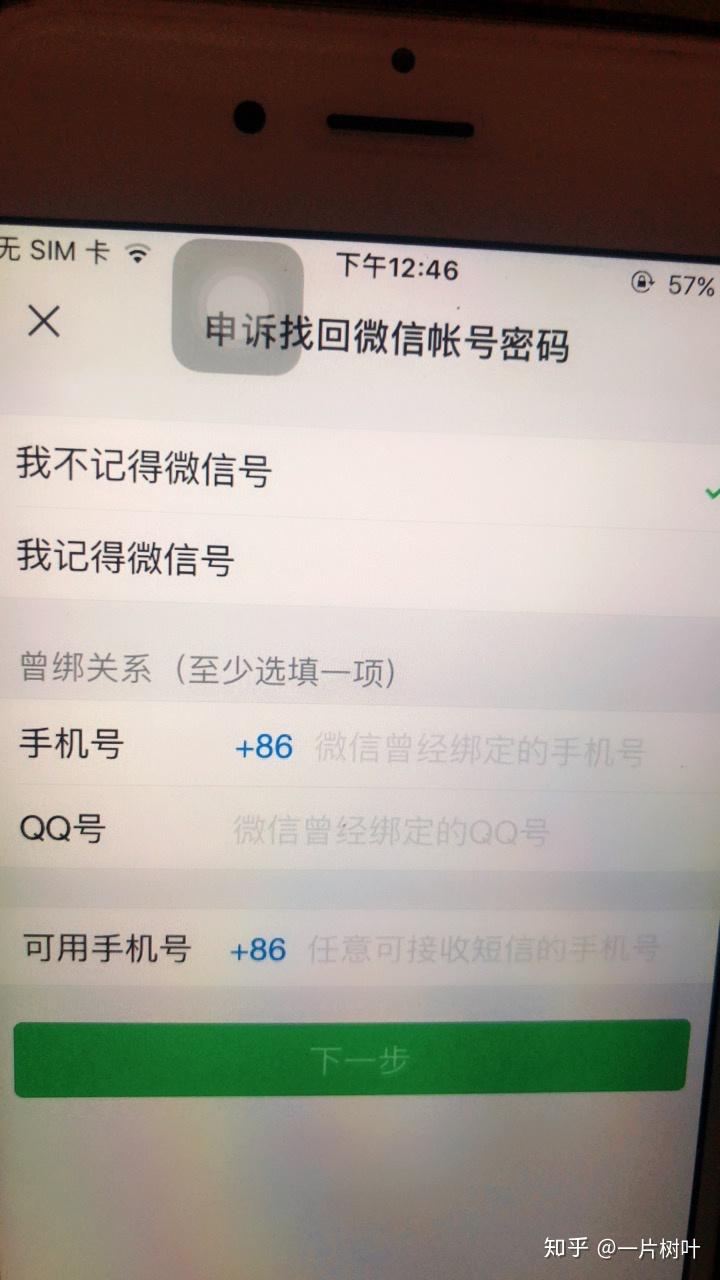 怎样知道自己的验证码被盗_怎样知道自己的验证码被盗用了