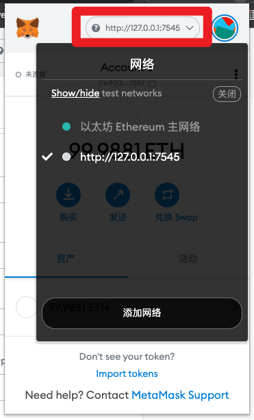 metamask安装不了_metamask官网下载61版本