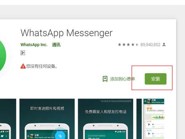 为什么下载的whatsapp打不开_whatsapp下载安装后为什么不能用