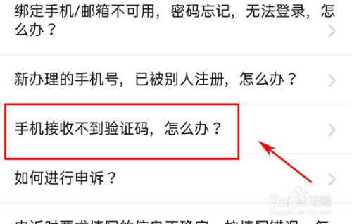 验证码找不出来_验证码看不到怎么办