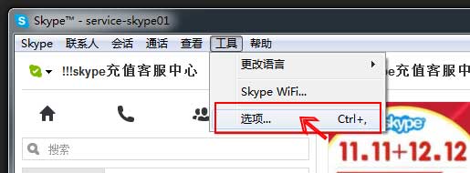 skype官网下载无反应_skype下载后 登陆不上