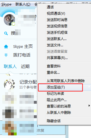 skype官网下载无反应_skype下载后 登陆不上