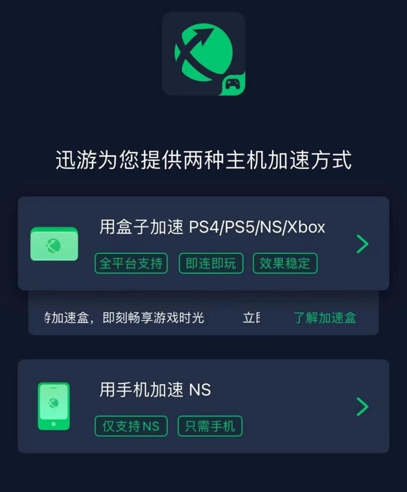 加速器怎么挂梯子使用_加速器怎么挂梯子使用教程