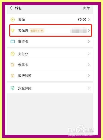 tb钱包怎么提现到微信上面的钱_tb钱包怎么提现到微信上面的钱包