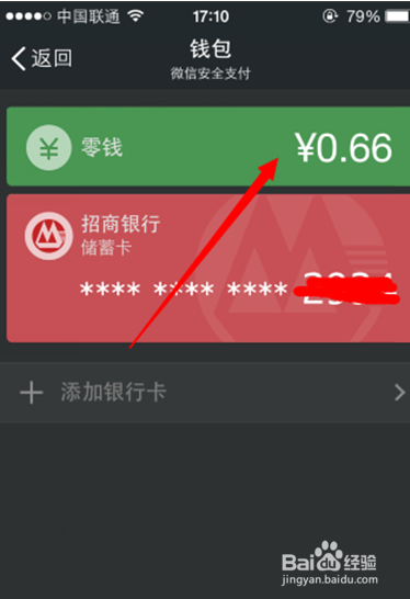 数字钱包钱怎么提到银行卡_数字钱包怎么充值怎么提现