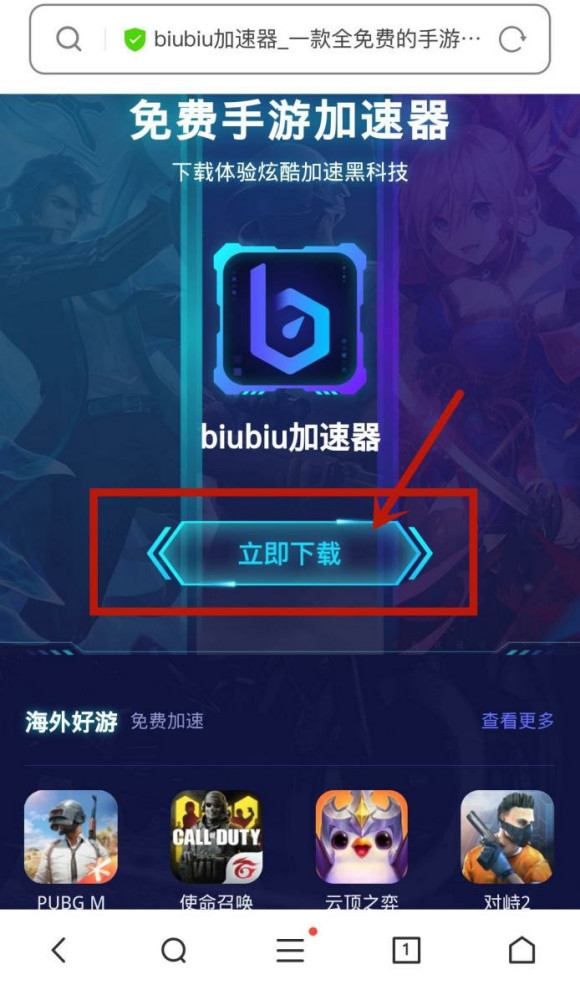 下载鲸鱼加速器_鲸鱼加速器破解版