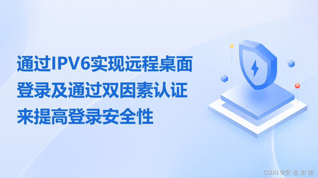 手机登录服务器远程桌面连接失败_手机登录服务器远程桌面连接失败怎么解决