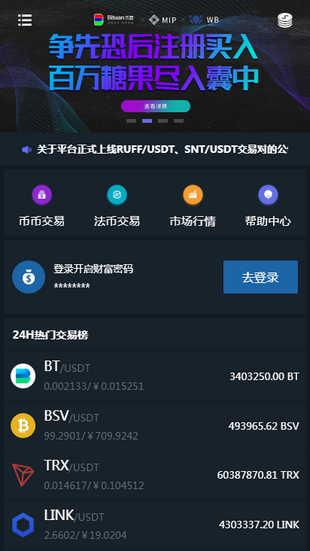 币赢交易所app官网下载最新版_币赢交易所app官网下载最新版v9614